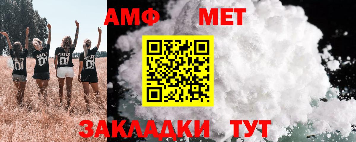АМФ Розовый Избербаш