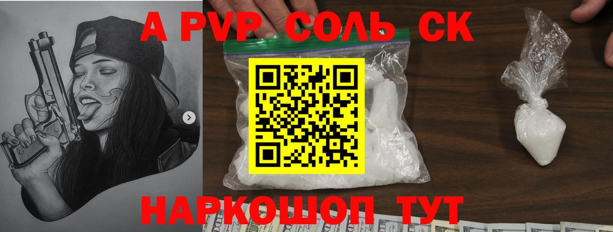 Alpha-PVP Crystall Избербаш
