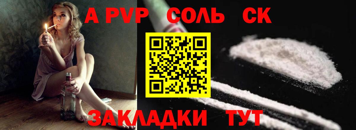 A-PVP СК КРИС  APVP кристаллы  A PVP Соль  Alpha PVP  Избербаш  Вход с VPN 