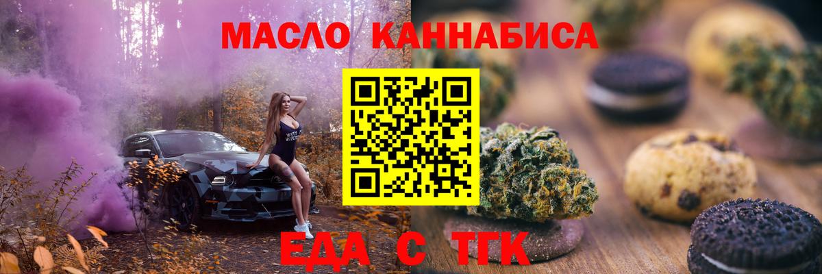 Cannafood конопля  Вход с VPN  Избербаш 