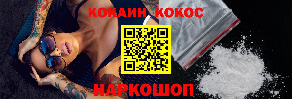 Кокаин Fish Scale Избербаш