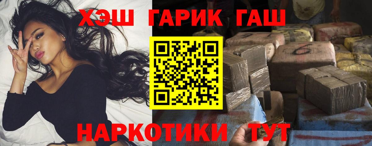 ГАШИШ гарик  Гашиш AMNESIA HAZE  Вход с VPN  Избербаш 