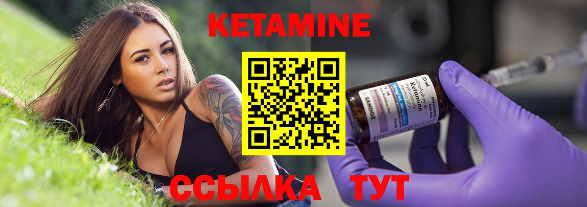 Кетамин ketamine  Кетамин VHQ  Избербаш  Вход с VPN 