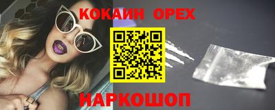 кокаин Лесосибирск