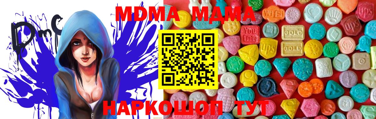 Избербаш  MDMA молли  Вход с VPN  MDMA crystal 