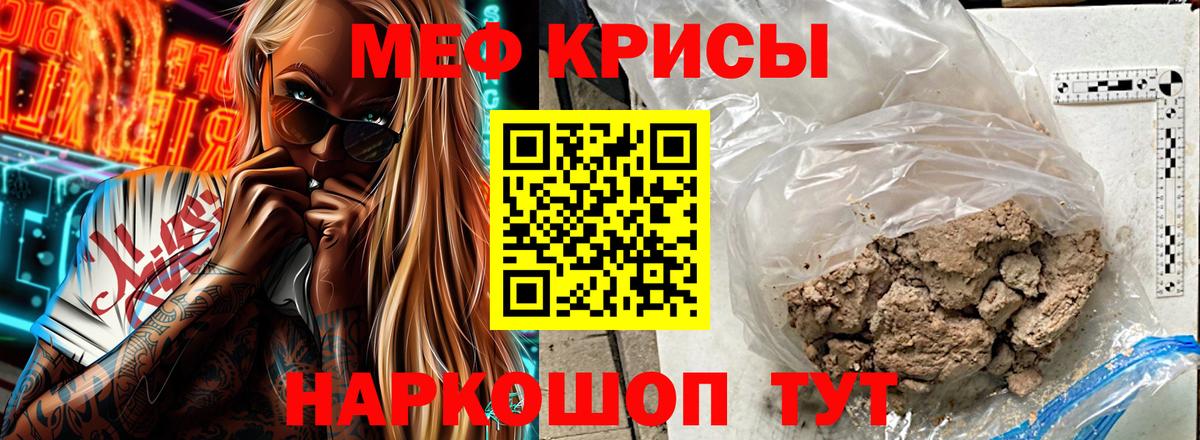 цены   Меф  Мефедрон  Избербаш  Вход с VPN  Меф mephedrone 