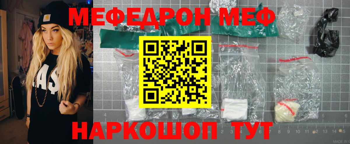 Мефедрон кристаллы Избербаш