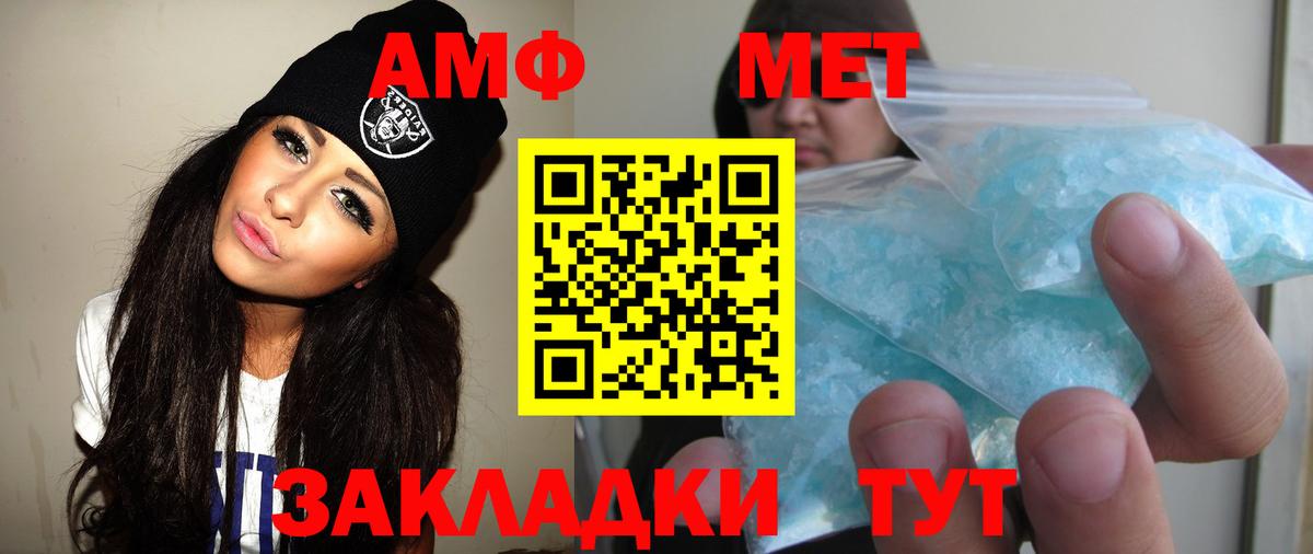 МЕТАМФЕТАМИН кристалл  МЕТАМФЕТАМИН кристалл  Метамфетамин  Вход с VPN  Избербаш 