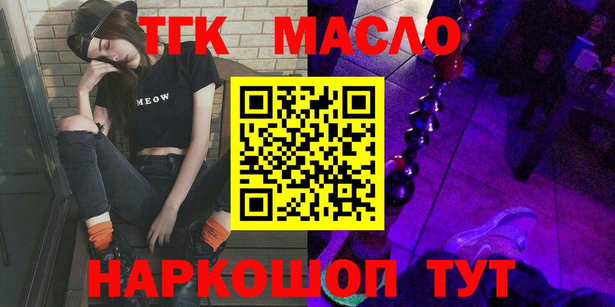 ТГК THC oil Избербаш